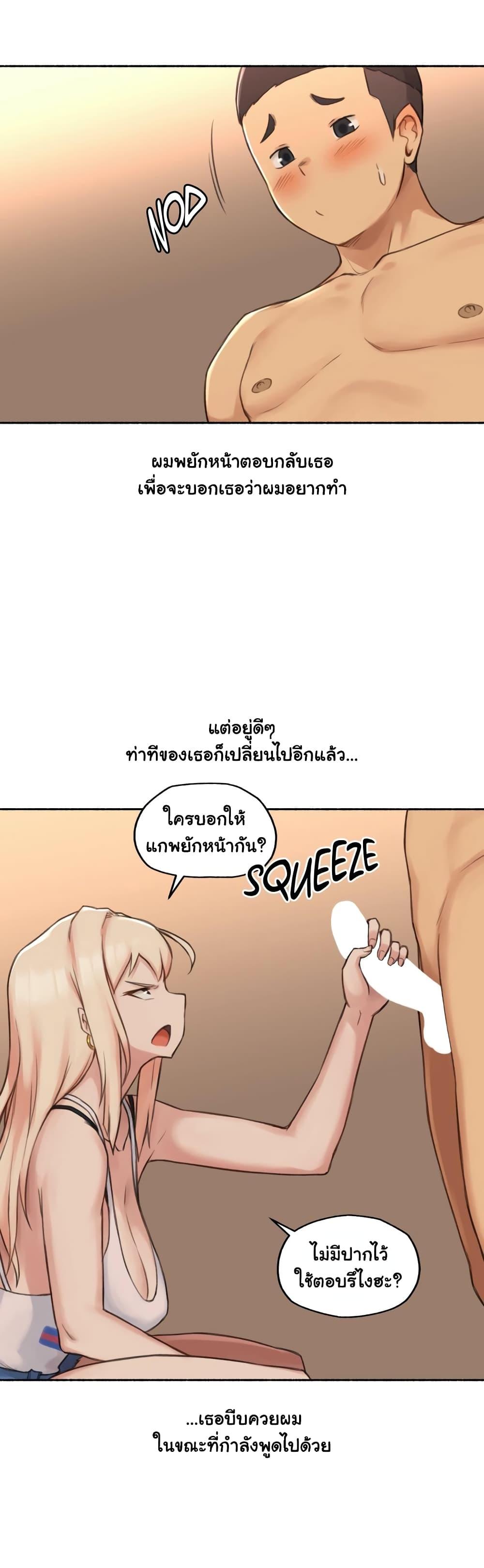 Sexual Exploits ตอนที่ 17 แปลไทย รูปที่ 28