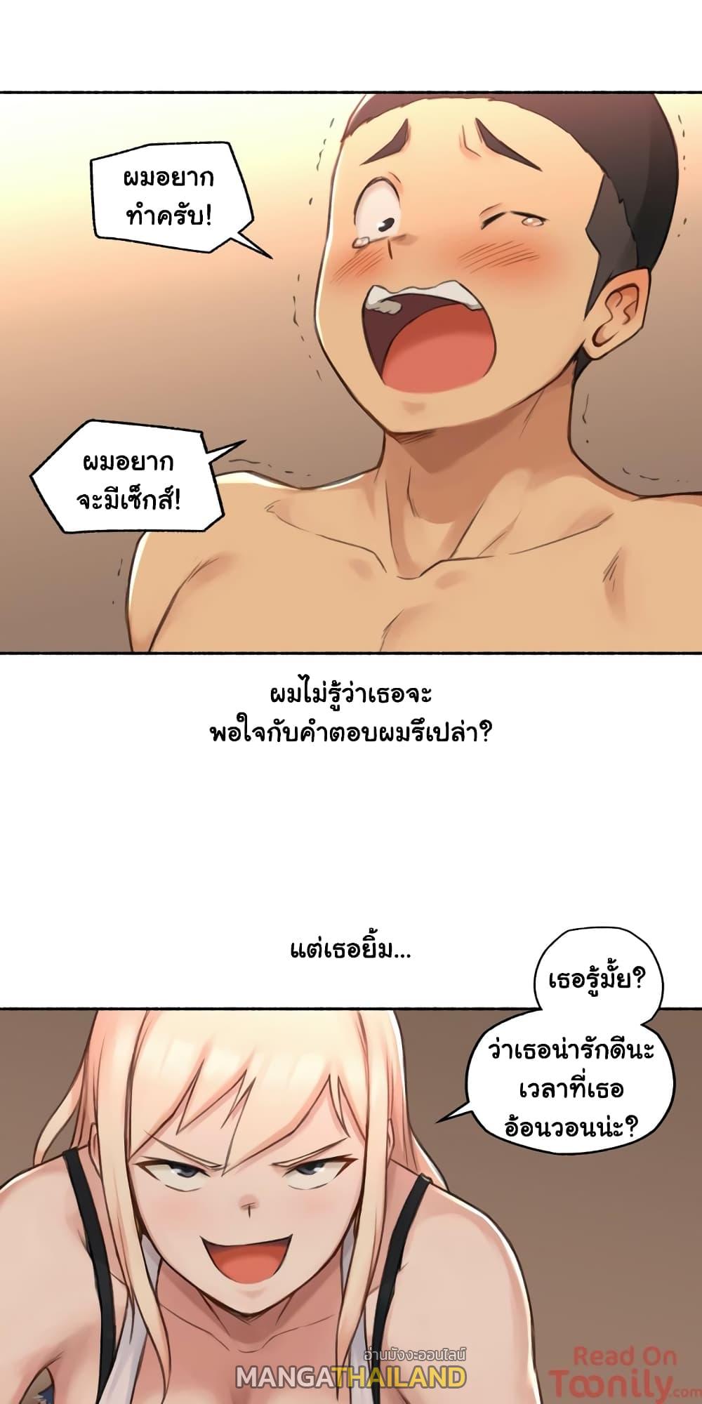 Sexual Exploits ตอนที่ 17 แปลไทย รูปที่ 29