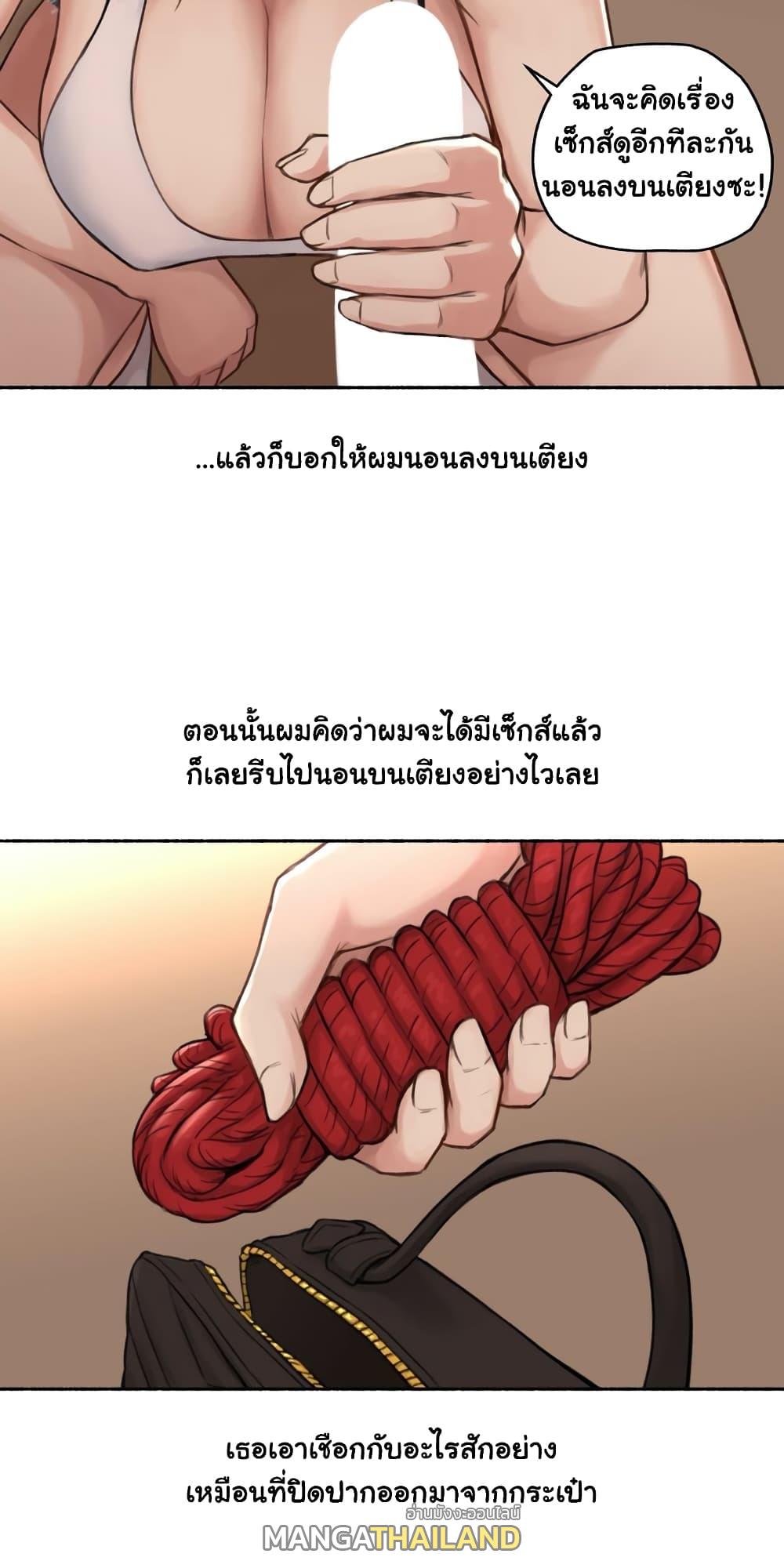 Sexual Exploits ตอนที่ 17 แปลไทย รูปที่ 30