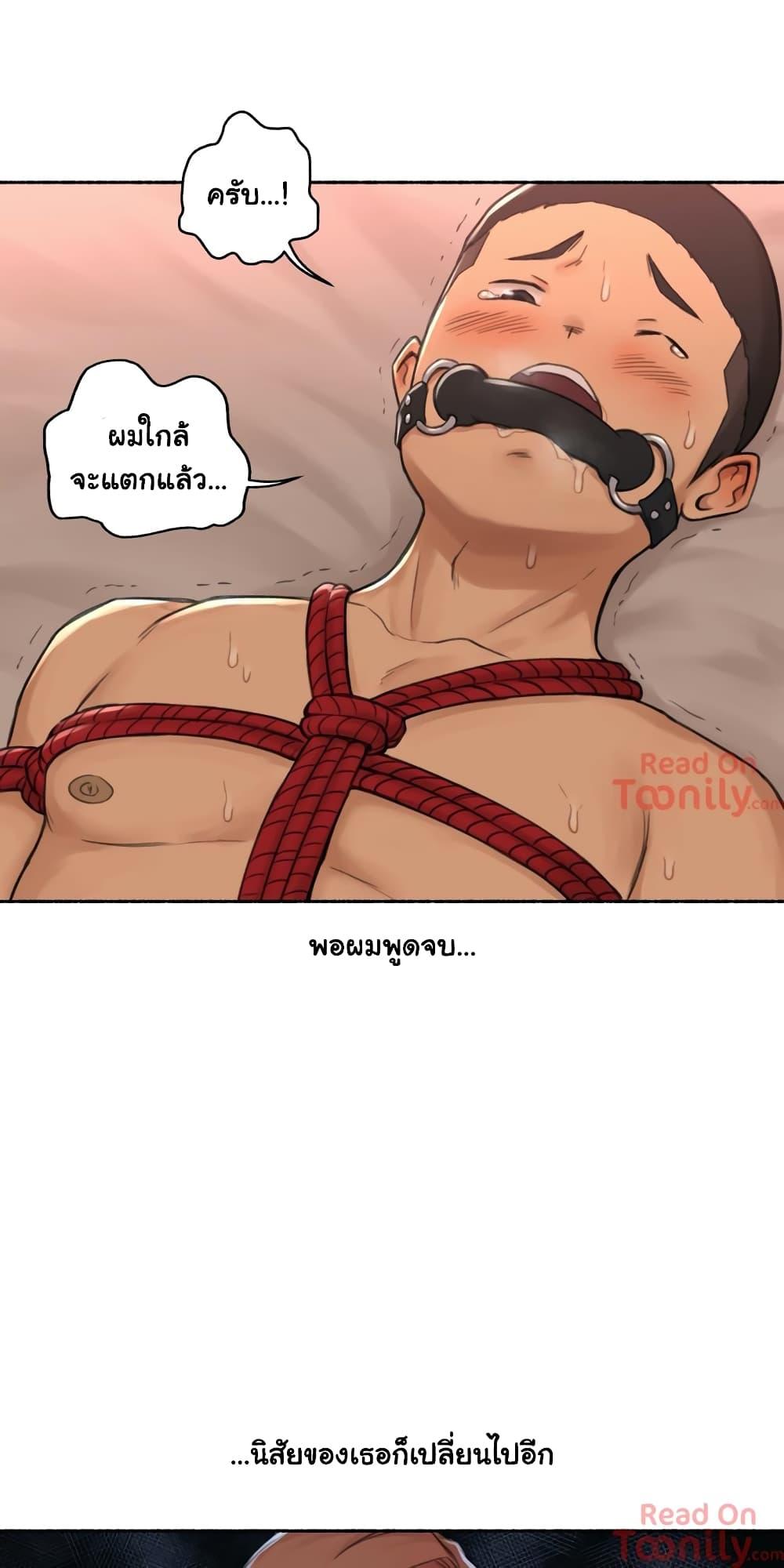 Sexual Exploits ตอนที่ 17 แปลไทย รูปที่ 39