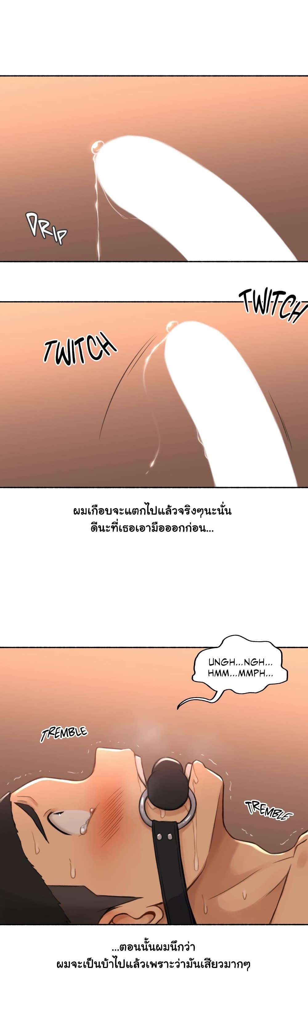 Sexual Exploits ตอนที่ 17 แปลไทย รูปที่ 43