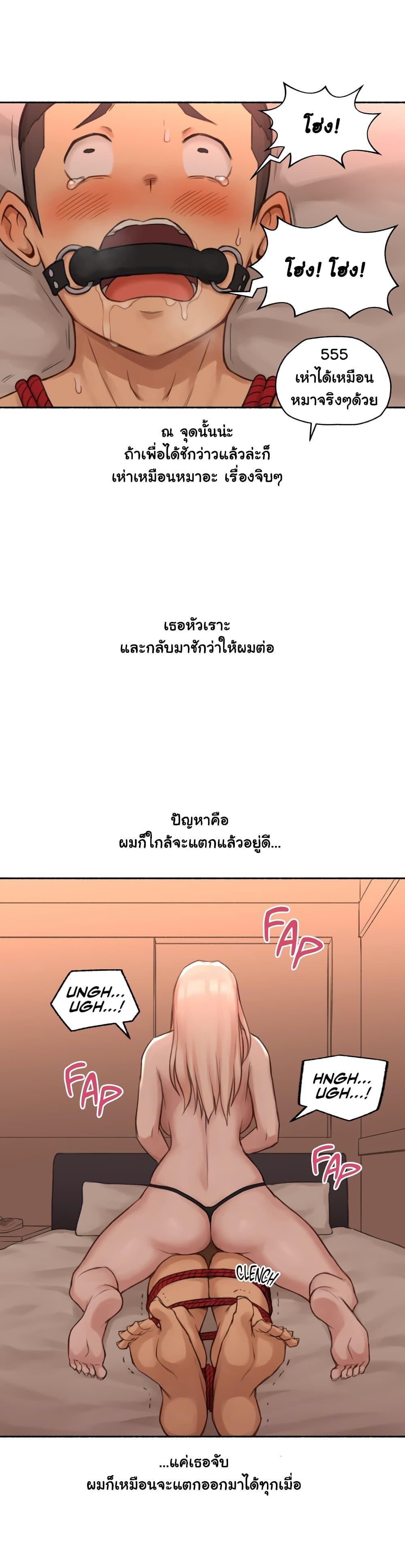 Sexual Exploits ตอนที่ 17 แปลไทย รูปที่ 45