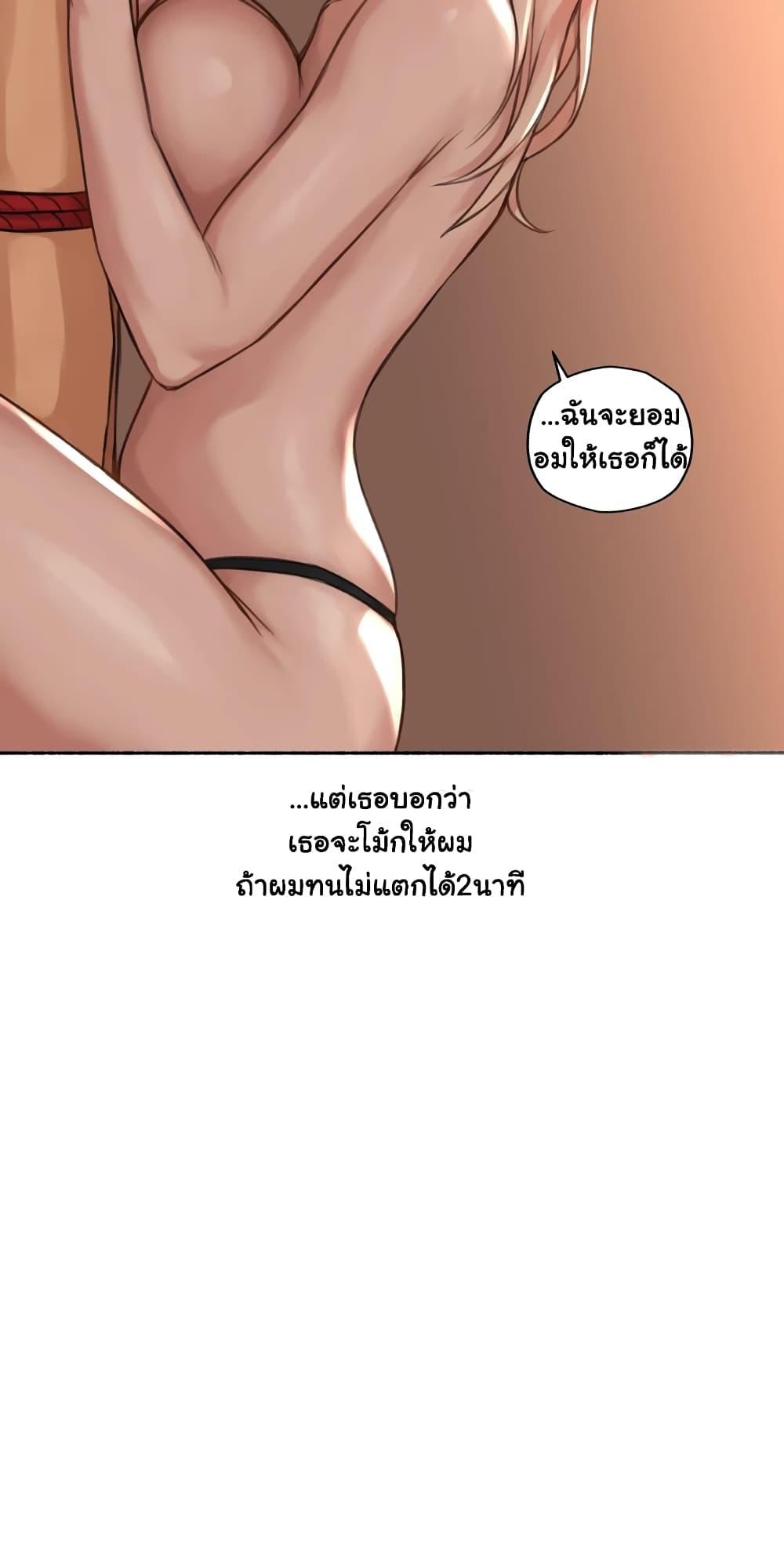 Sexual Exploits ตอนที่ 17 แปลไทย รูปที่ 50