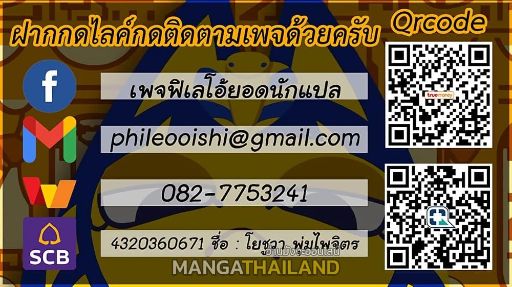 Sexual Exploits ตอนที่ 17 แปลไทย รูปที่ 52