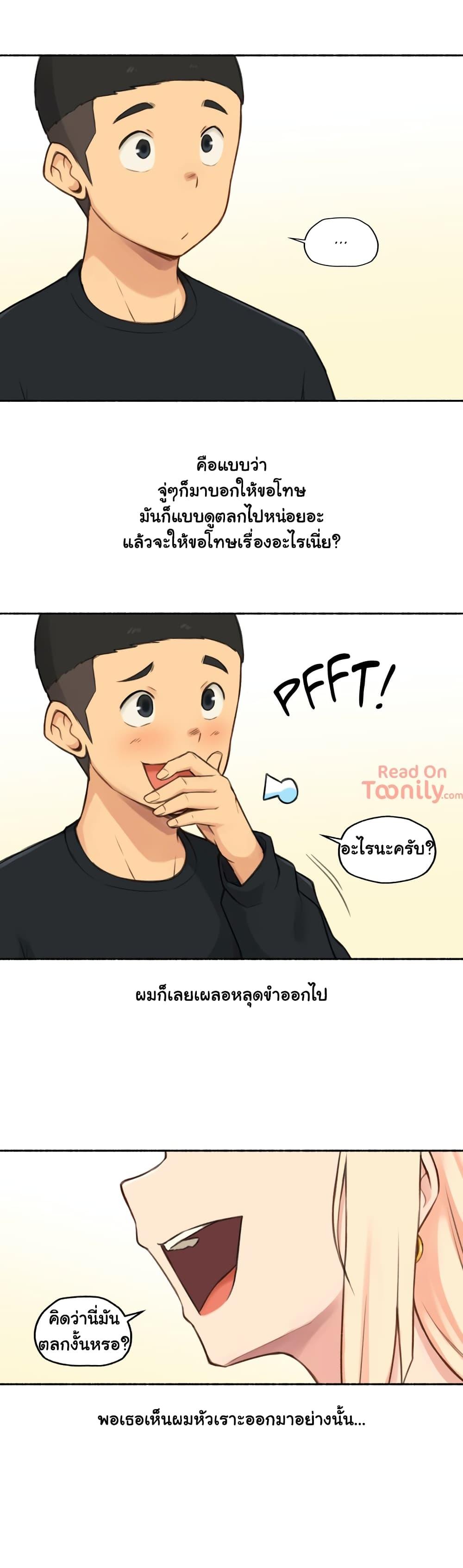 Sexual Exploits ตอนที่ 17 แปลไทย รูปที่ 7