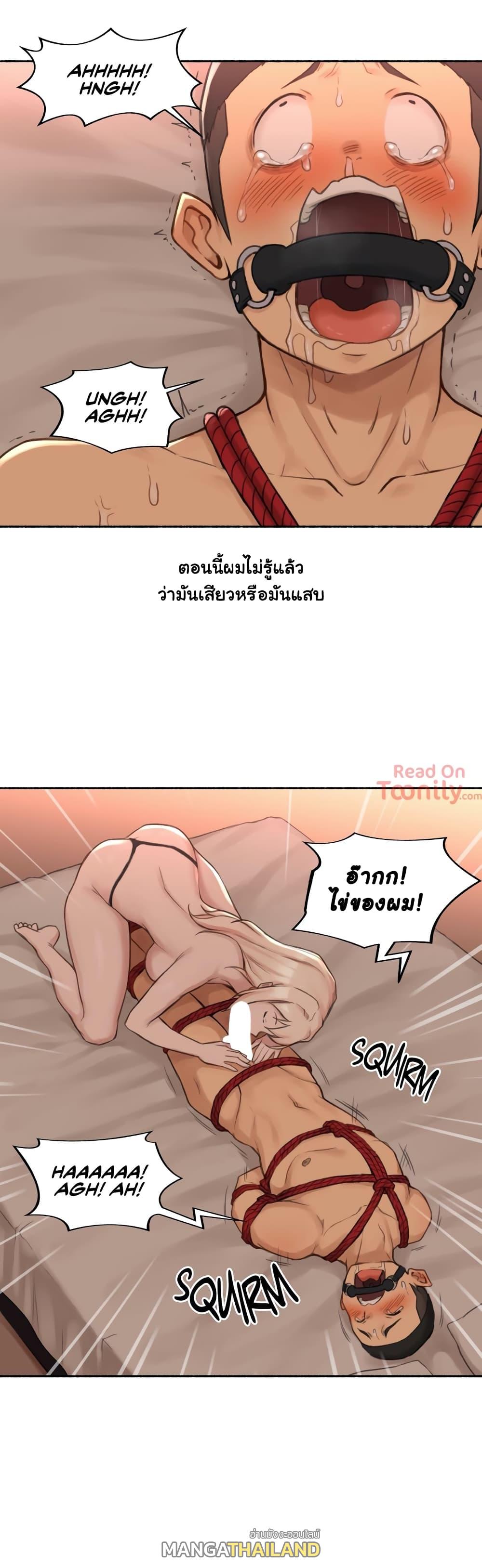 Sexual Exploits ตอนที่ 18 แปลไทย รูปที่ 19