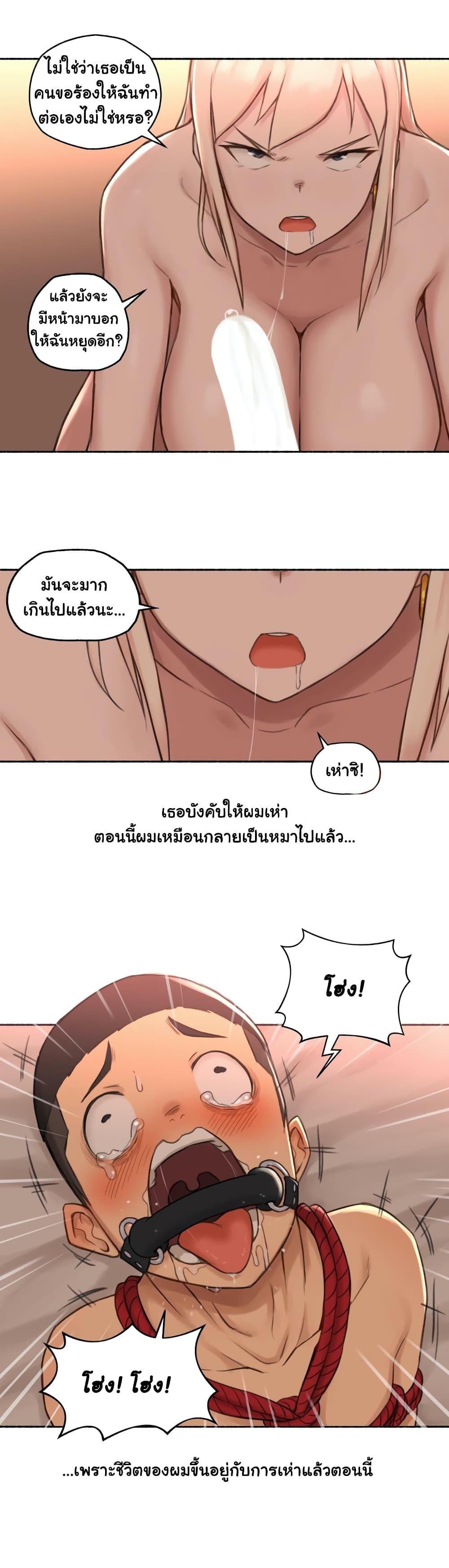 Sexual Exploits ตอนที่ 18 แปลไทย รูปที่ 20