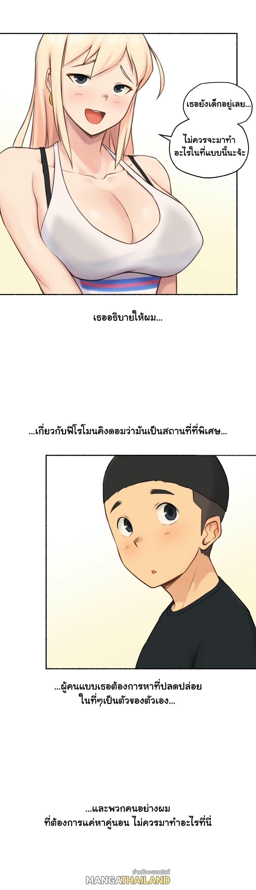 Sexual Exploits ตอนที่ 18 แปลไทย รูปที่ 32