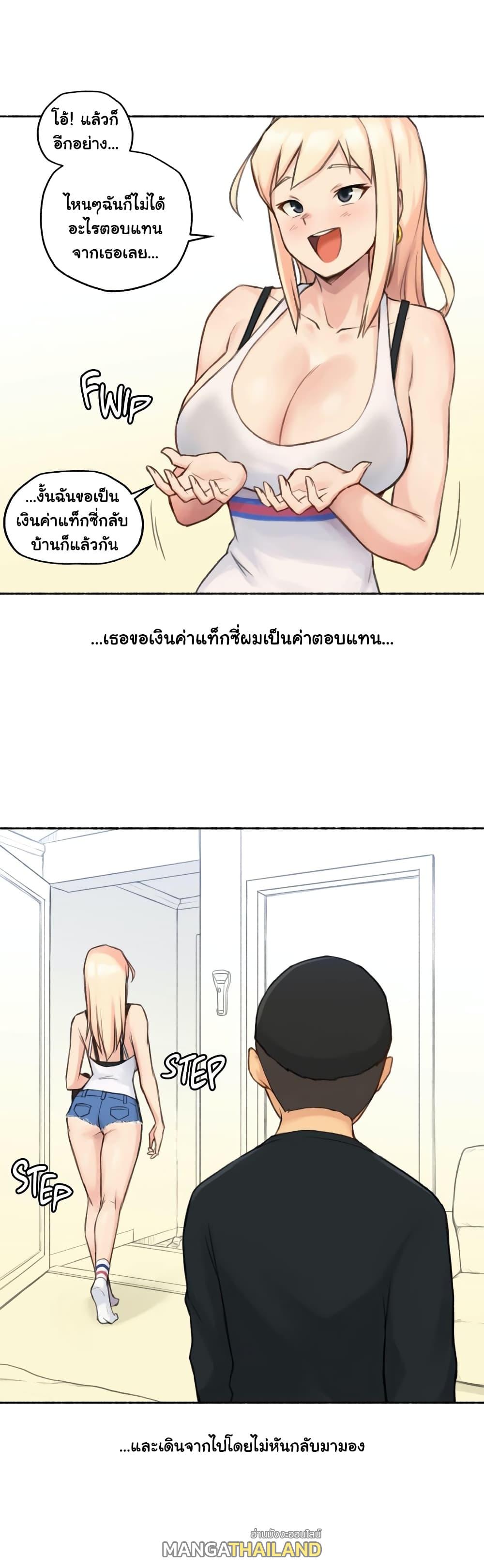 Sexual Exploits ตอนที่ 18 แปลไทย รูปที่ 33