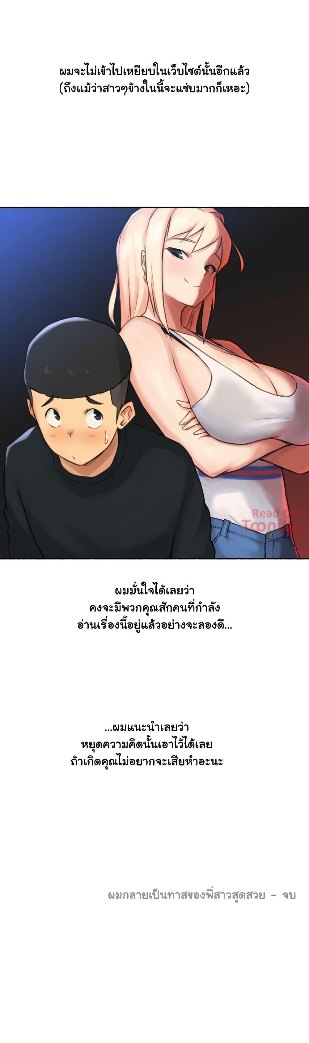 Sexual Exploits ตอนที่ 18 แปลไทย รูปที่ 35