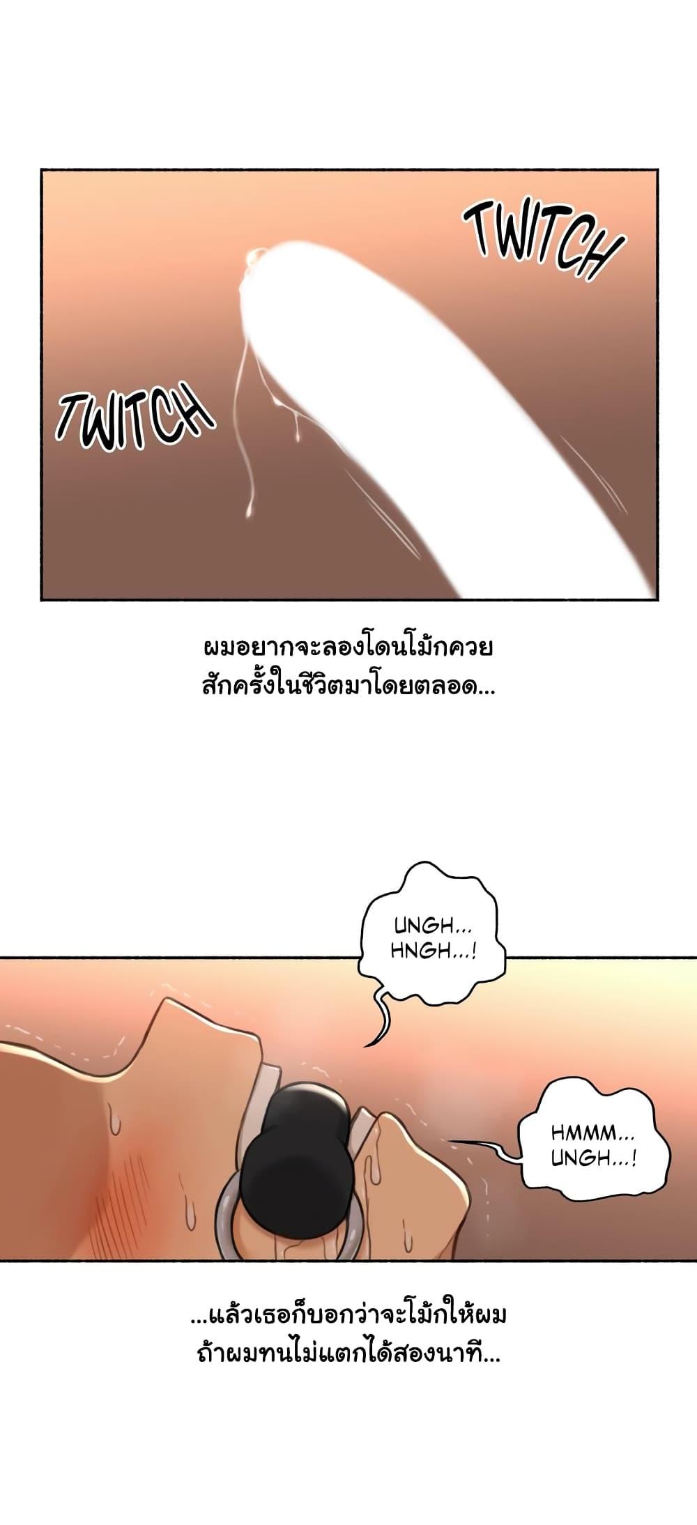 Sexual Exploits ตอนที่ 18 แปลไทย รูปที่ 6