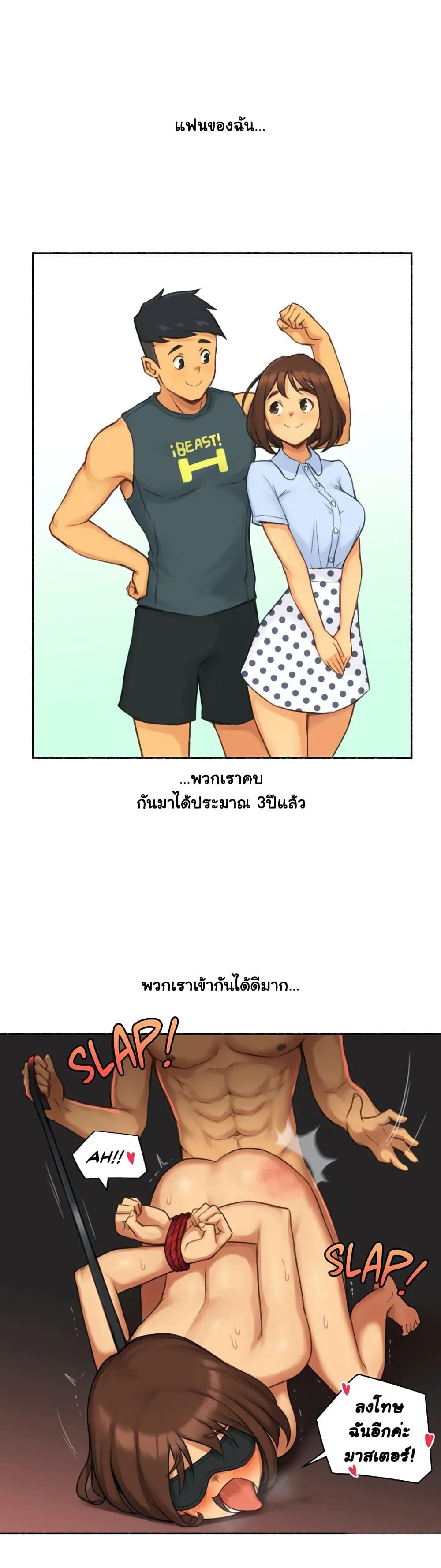 Sexual Exploits ตอนที่ 19 แปลไทย รูปที่ 3