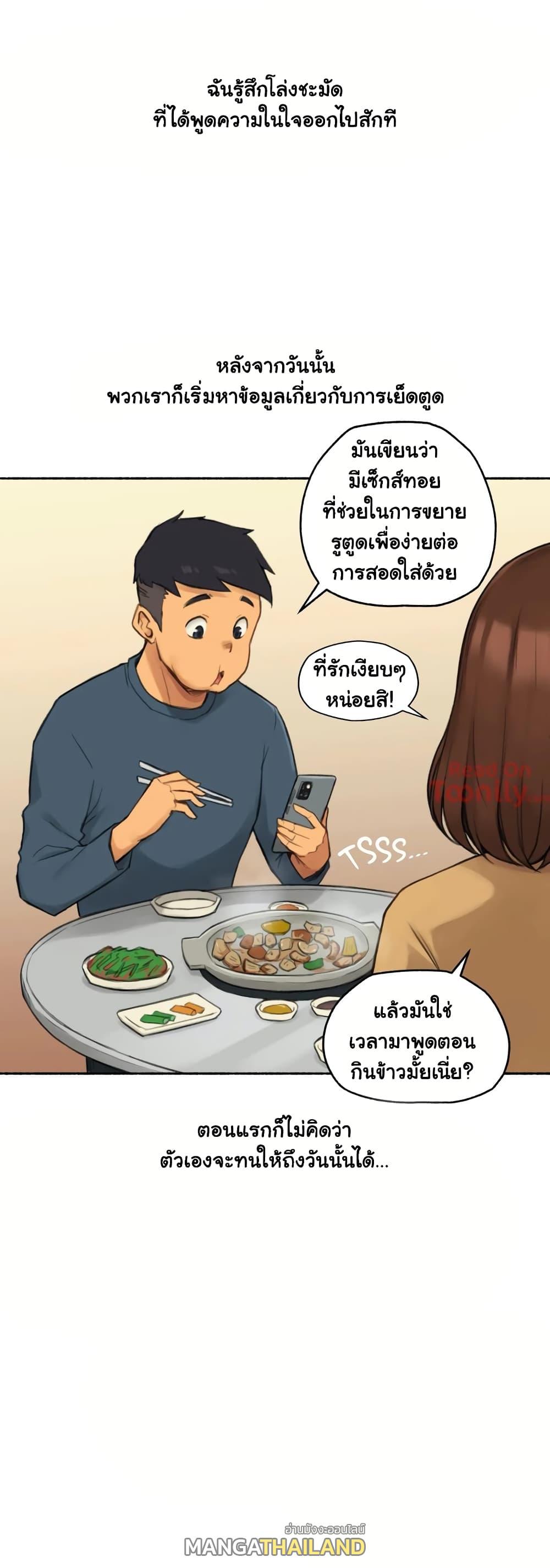 Sexual Exploits ตอนที่ 19 แปลไทย รูปที่ 33