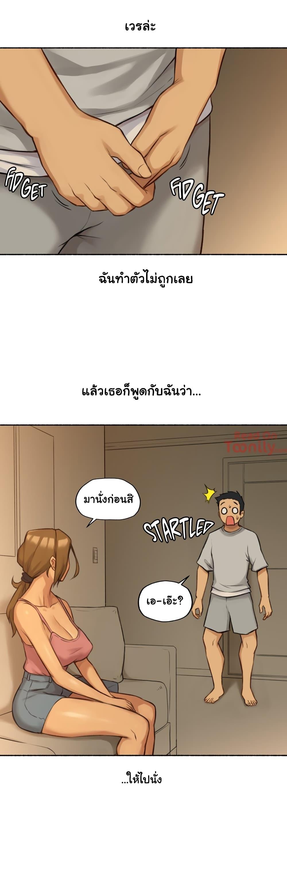 Sexual Exploits ตอนที่ 2 แปลไทย รูปที่ 11