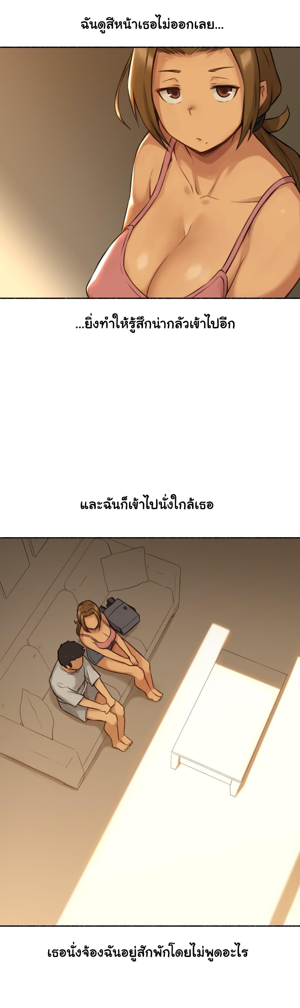 Sexual Exploits ตอนที่ 2 แปลไทย รูปที่ 12