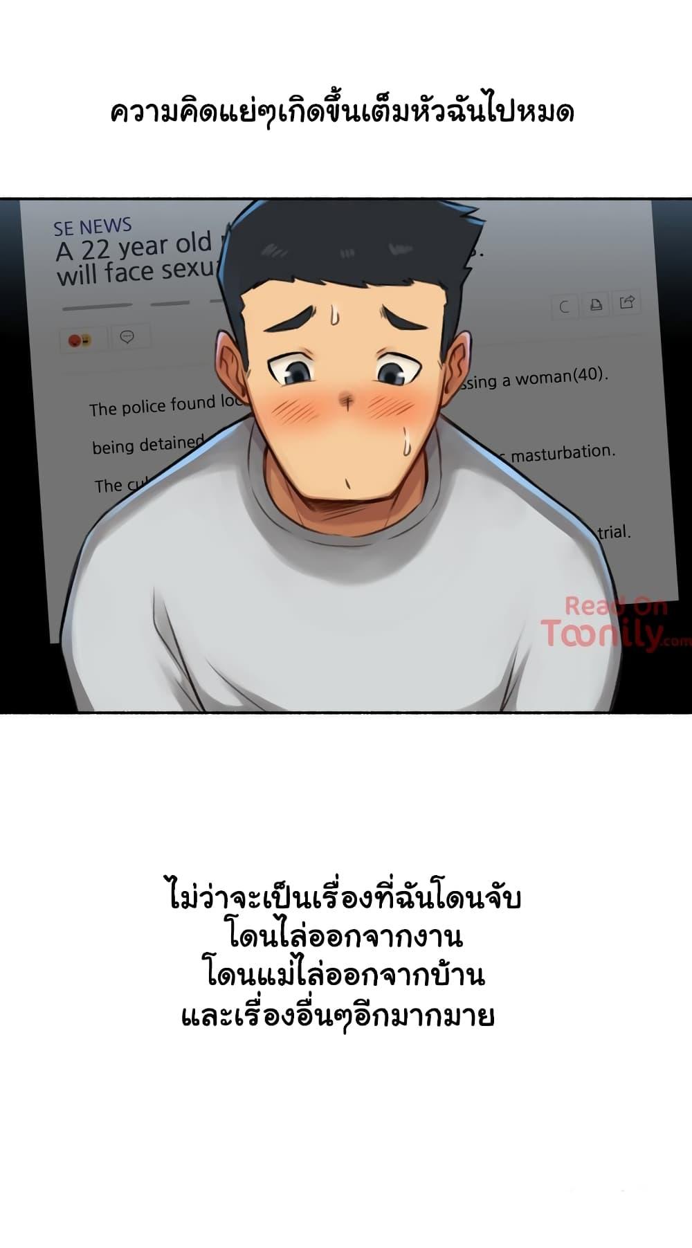 Sexual Exploits ตอนที่ 2 แปลไทย รูปที่ 13