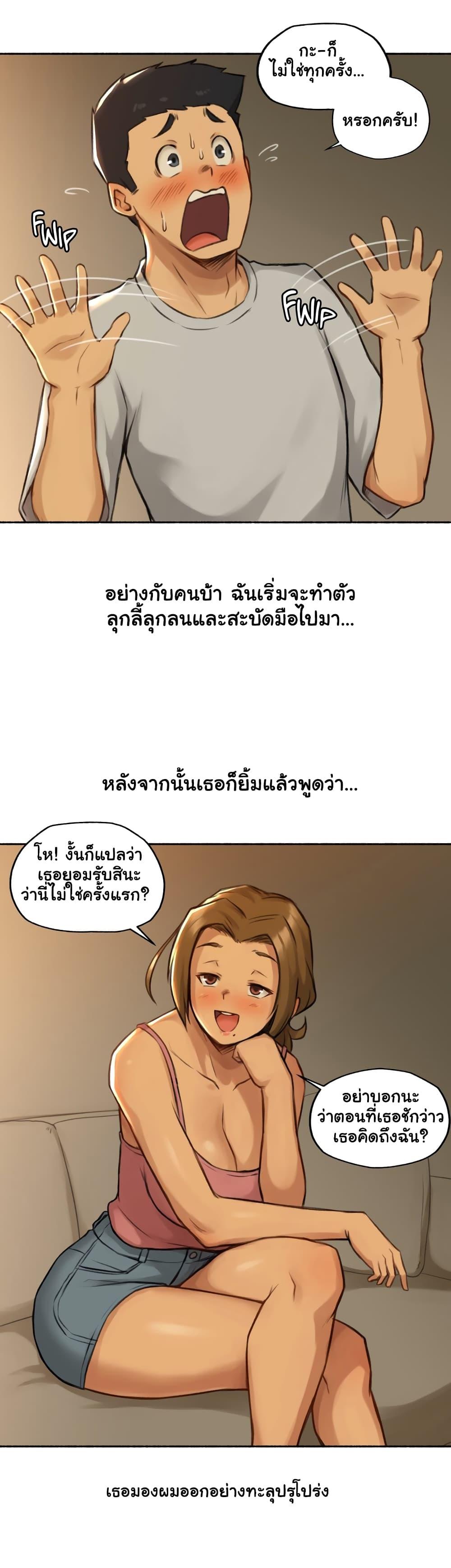 Sexual Exploits ตอนที่ 2 แปลไทย รูปที่ 15