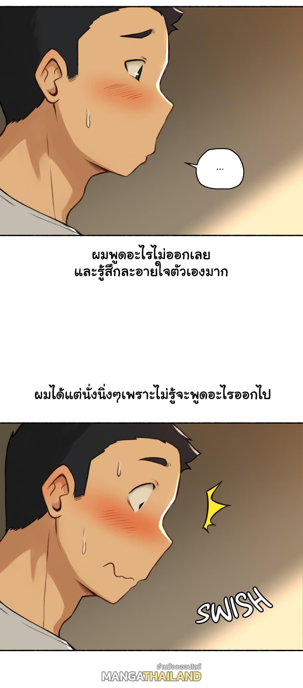 Sexual Exploits ตอนที่ 2 แปลไทย รูปที่ 16