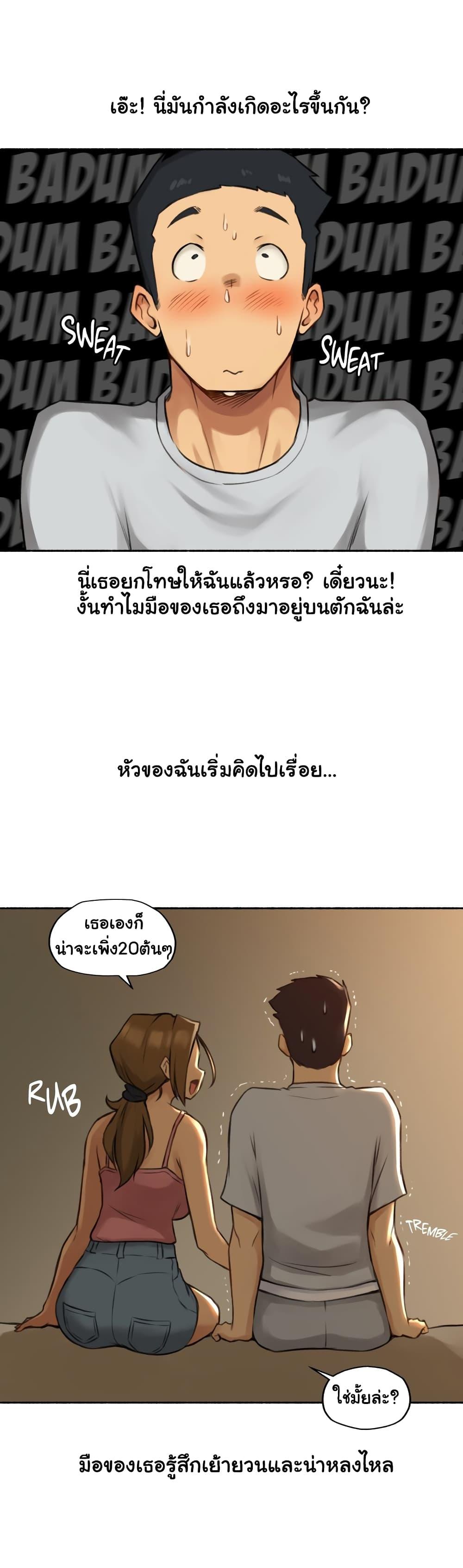 Sexual Exploits ตอนที่ 2 แปลไทย รูปที่ 18