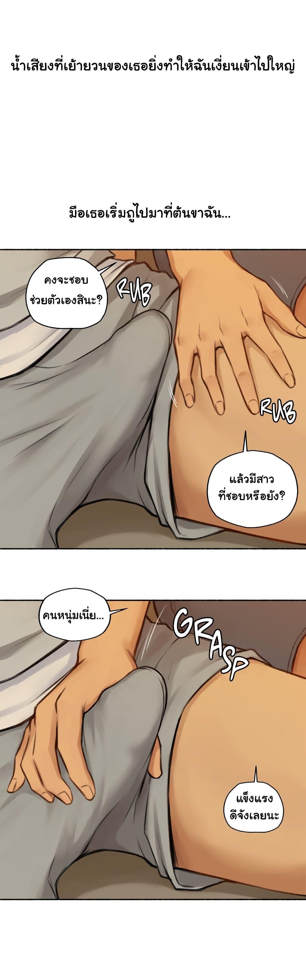 Sexual Exploits ตอนที่ 2 แปลไทย รูปที่ 19