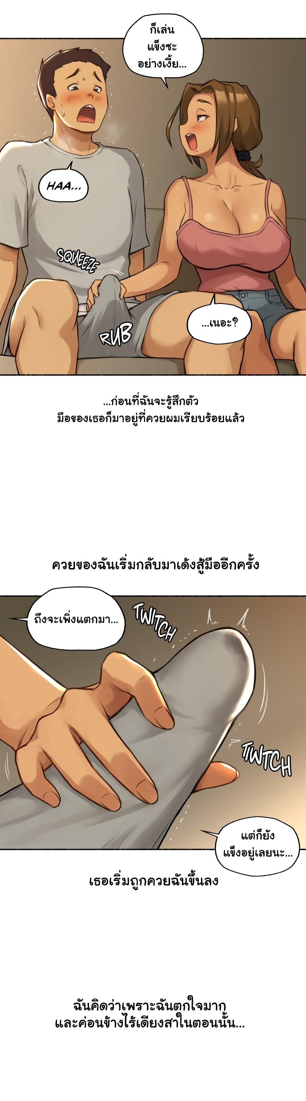 Sexual Exploits ตอนที่ 2 แปลไทย รูปที่ 20