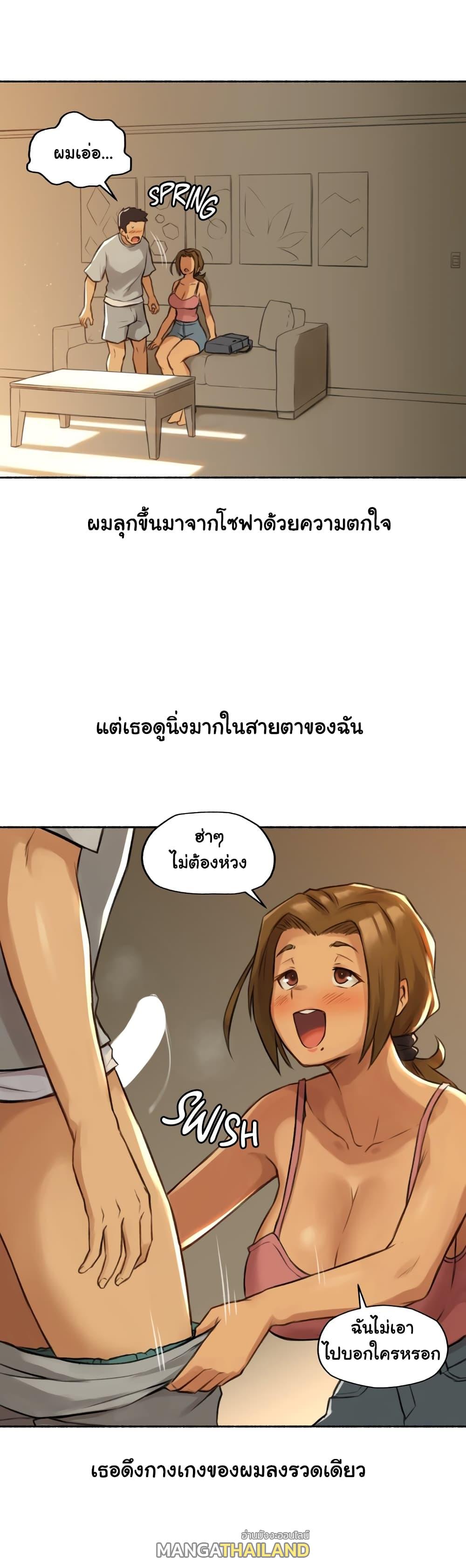 Sexual Exploits ตอนที่ 2 แปลไทย รูปที่ 21