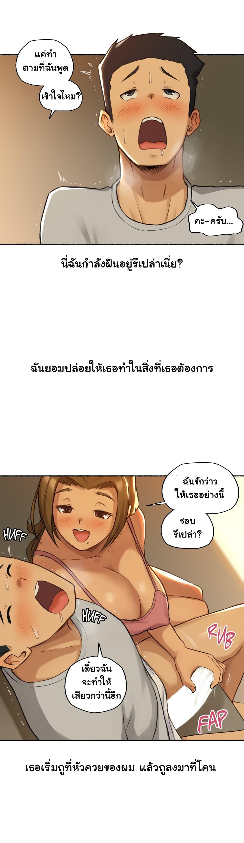 Sexual Exploits ตอนที่ 2 แปลไทย รูปที่ 22