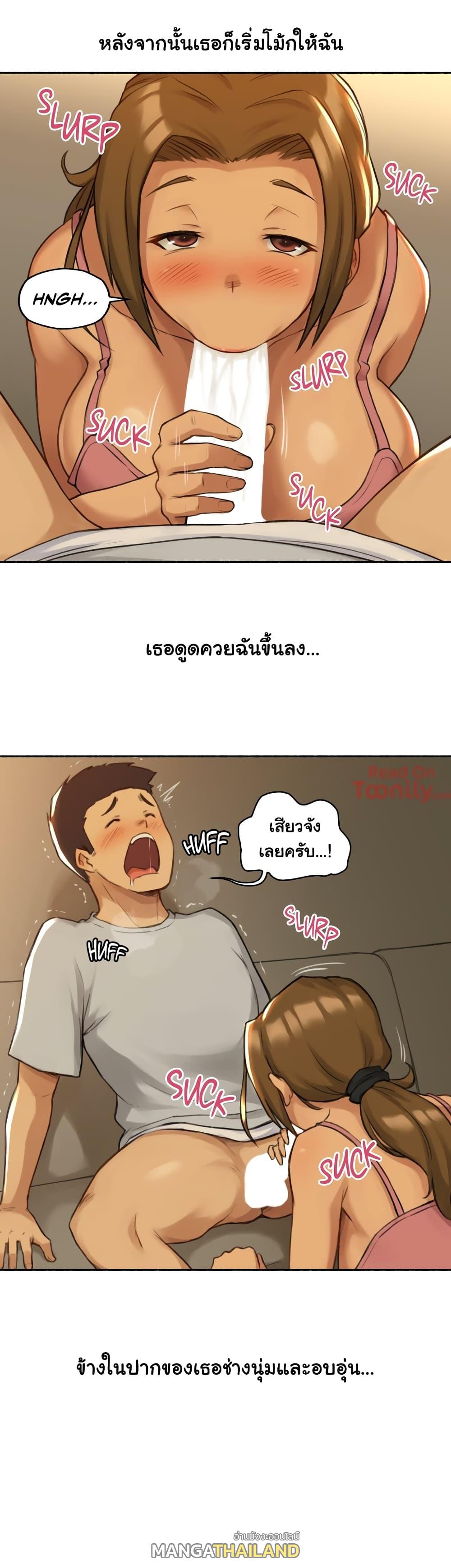 Sexual Exploits ตอนที่ 2 แปลไทย รูปที่ 23