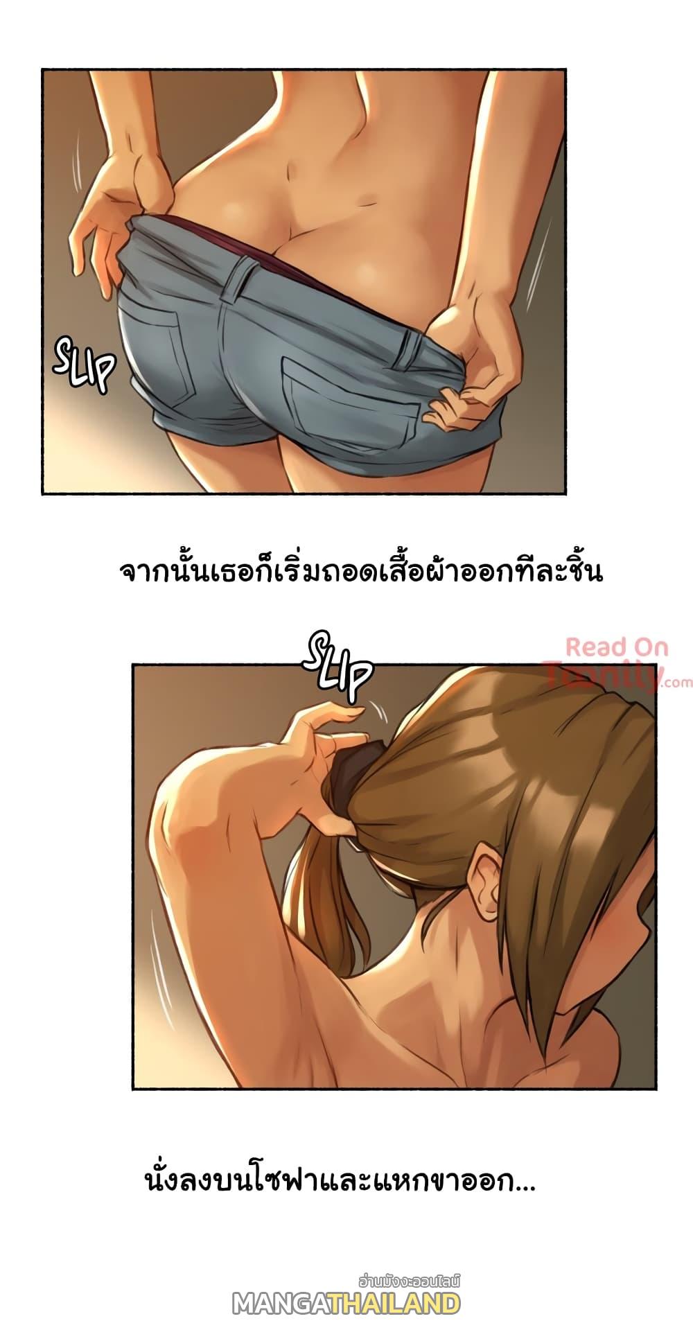 Sexual Exploits ตอนที่ 2 แปลไทย รูปที่ 24