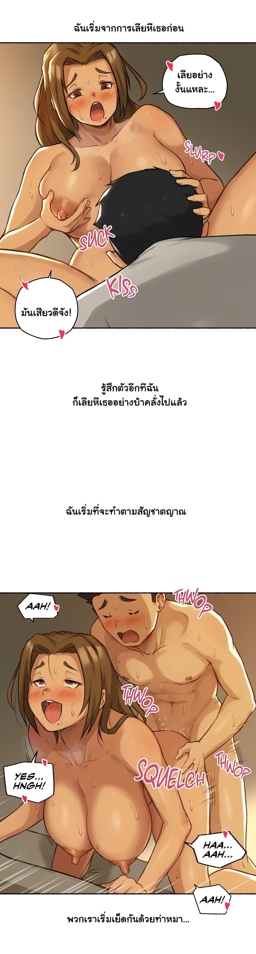 Sexual Exploits ตอนที่ 2 แปลไทย รูปที่ 27