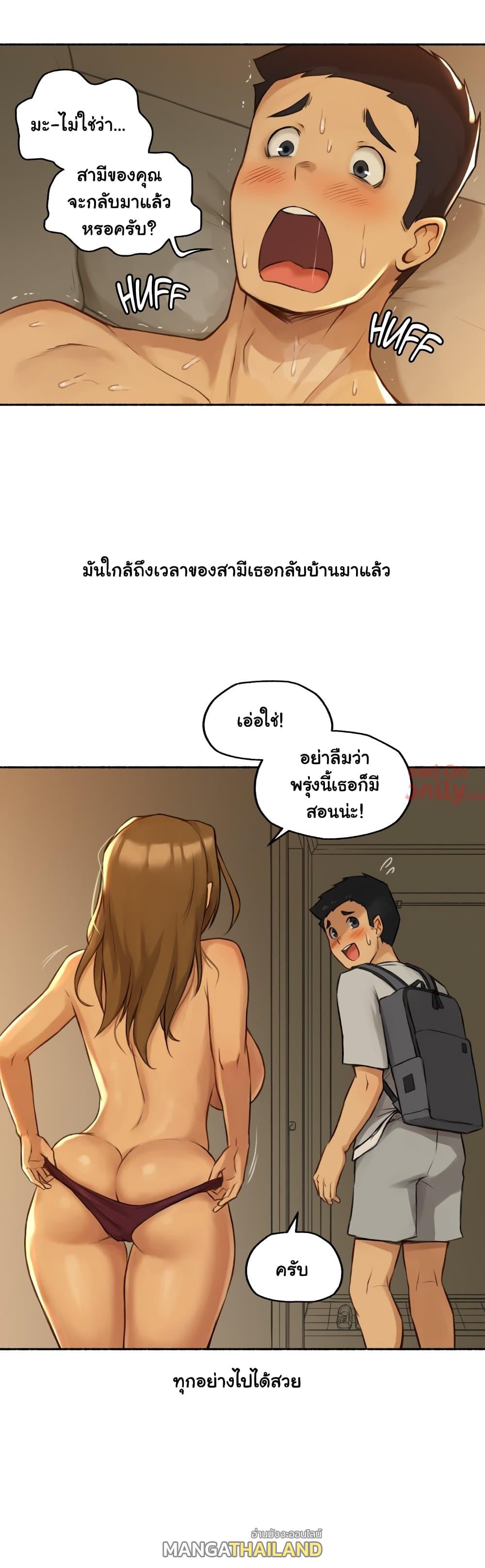 Sexual Exploits ตอนที่ 2 แปลไทย รูปที่ 33