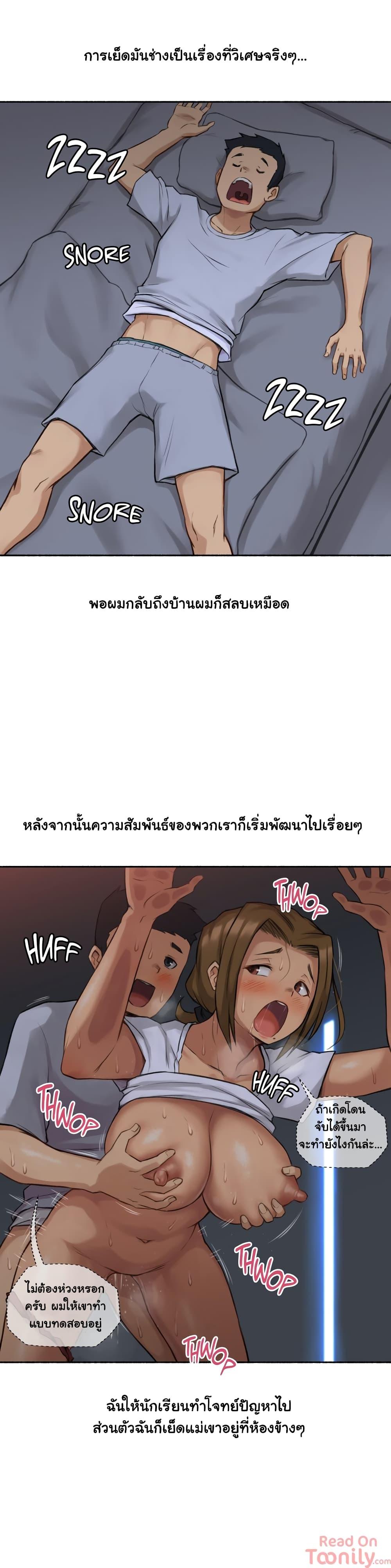 Sexual Exploits ตอนที่ 2 แปลไทย รูปที่ 34