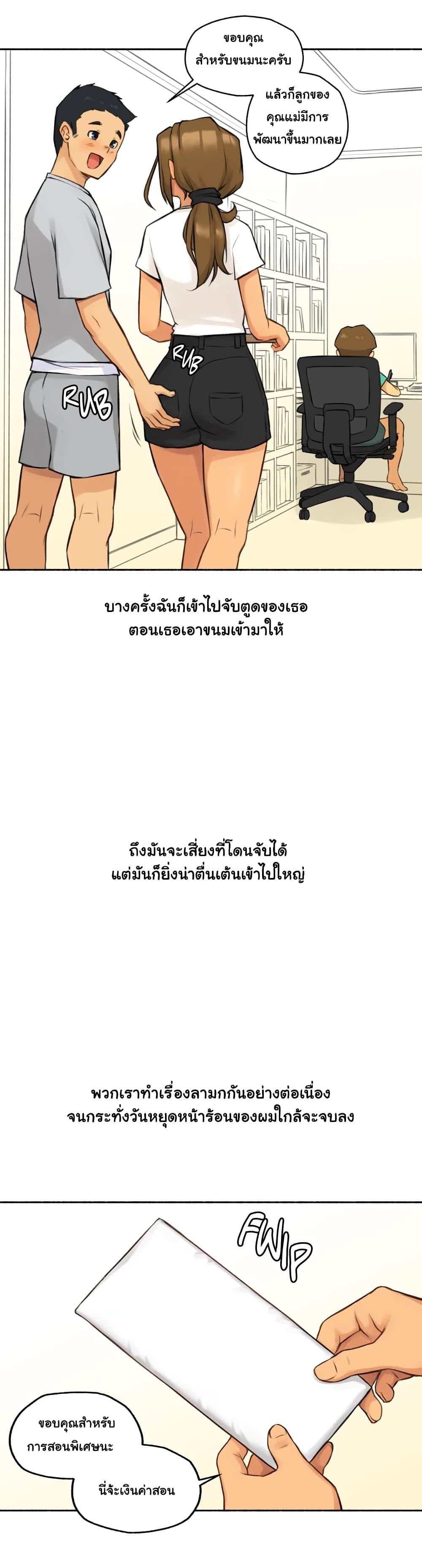 Sexual Exploits ตอนที่ 2 แปลไทย รูปที่ 35