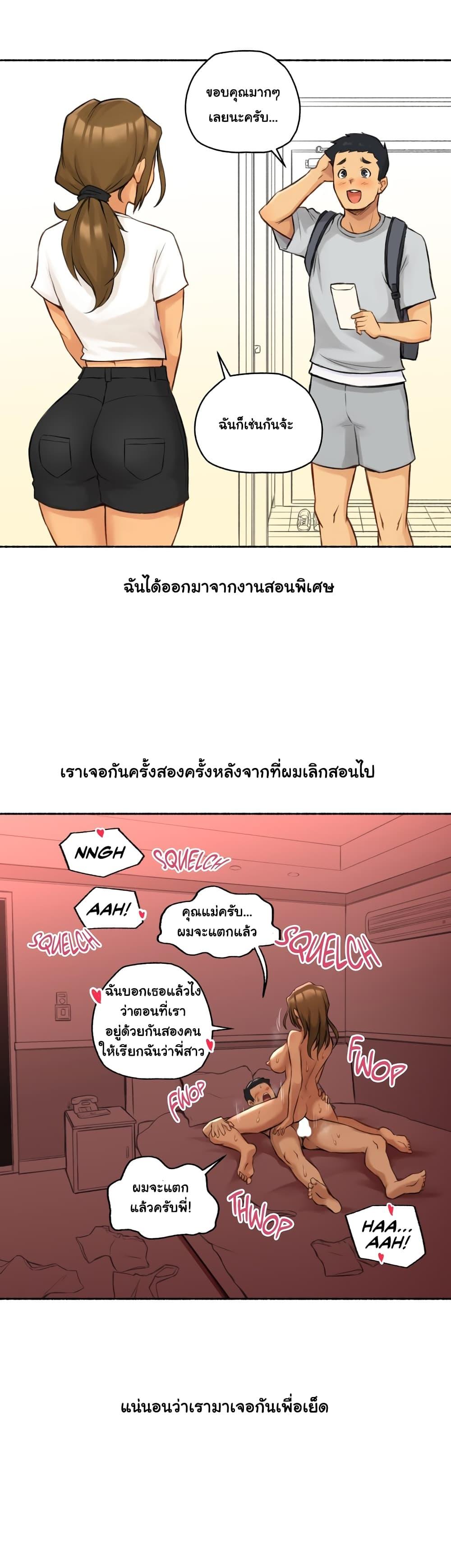 Sexual Exploits ตอนที่ 2 แปลไทย รูปที่ 36