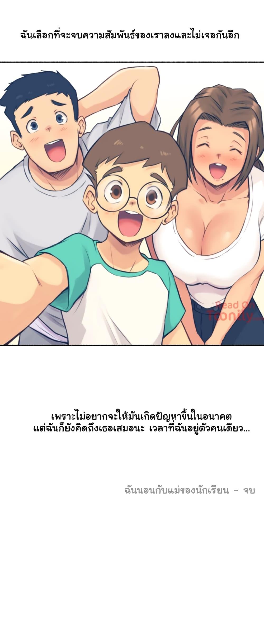 Sexual Exploits ตอนที่ 2 แปลไทย รูปที่ 37