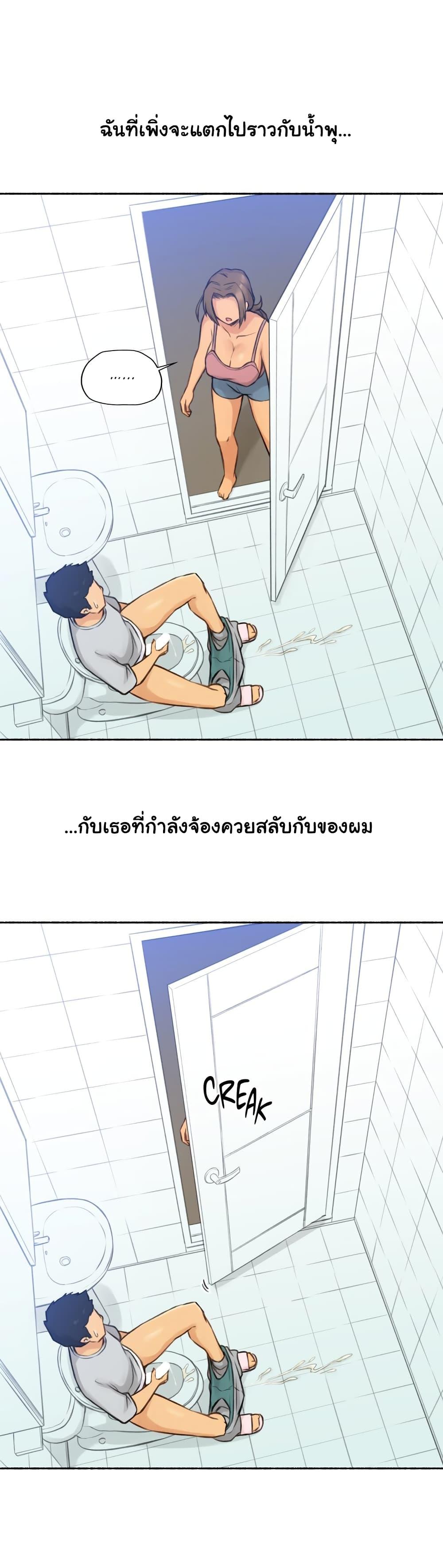 Sexual Exploits ตอนที่ 2 แปลไทย รูปที่ 5