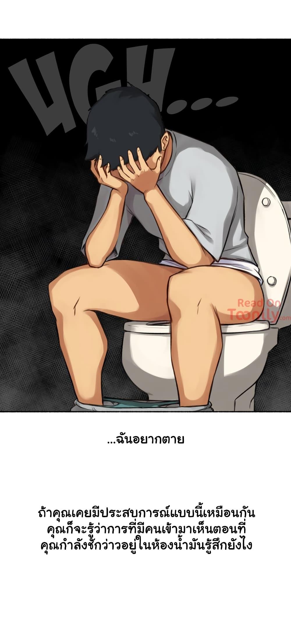 Sexual Exploits ตอนที่ 2 แปลไทย รูปที่ 7