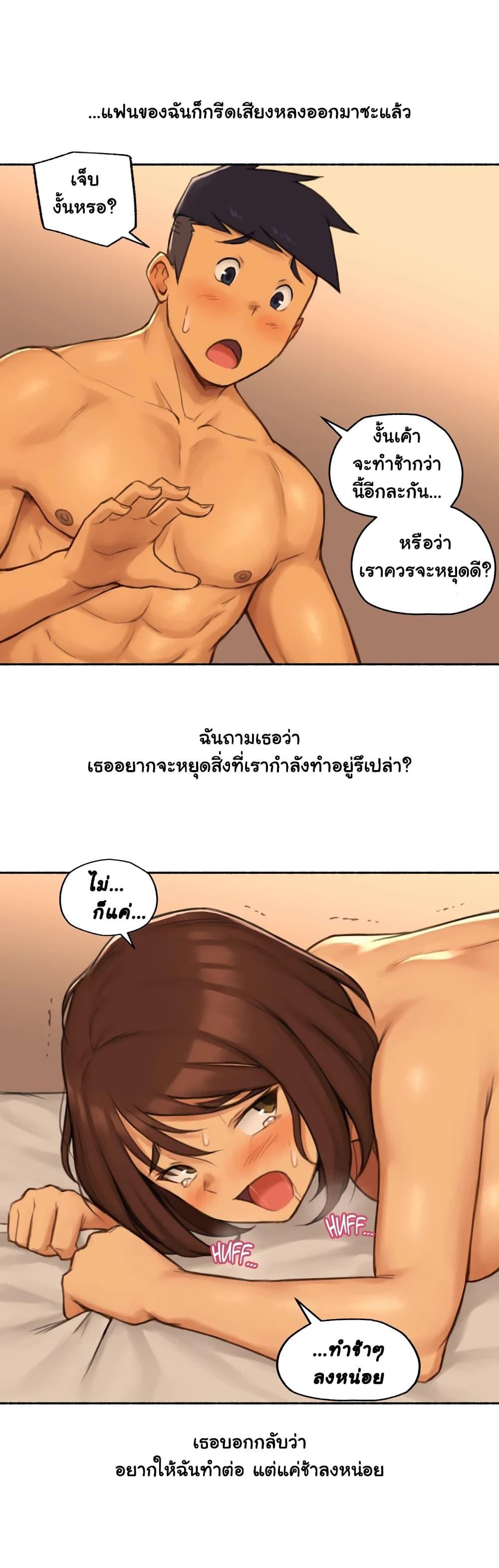 Sexual Exploits ตอนที่ 20 แปลไทย รูปที่ 12