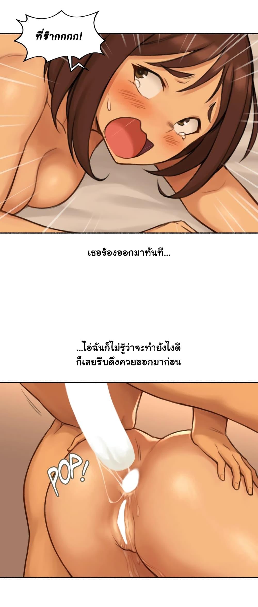 Sexual Exploits ตอนที่ 20 แปลไทย รูปที่ 23