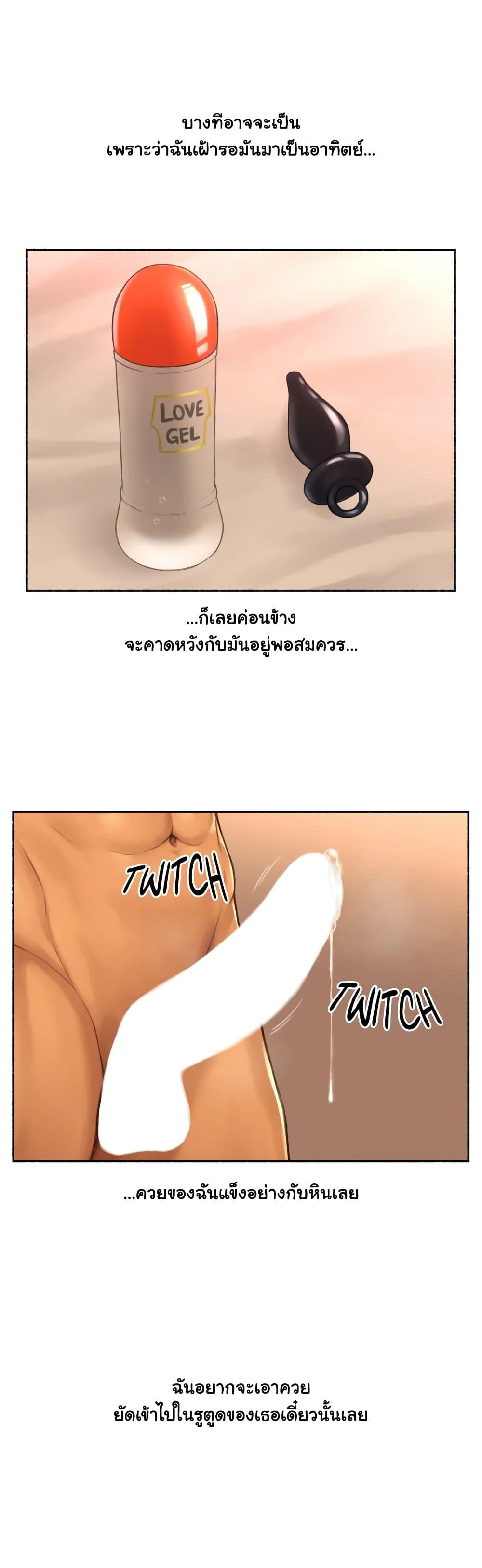 Sexual Exploits ตอนที่ 20 แปลไทย รูปที่ 3