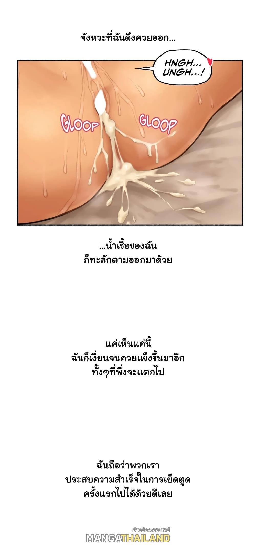 Sexual Exploits ตอนที่ 20 แปลไทย รูปที่ 32