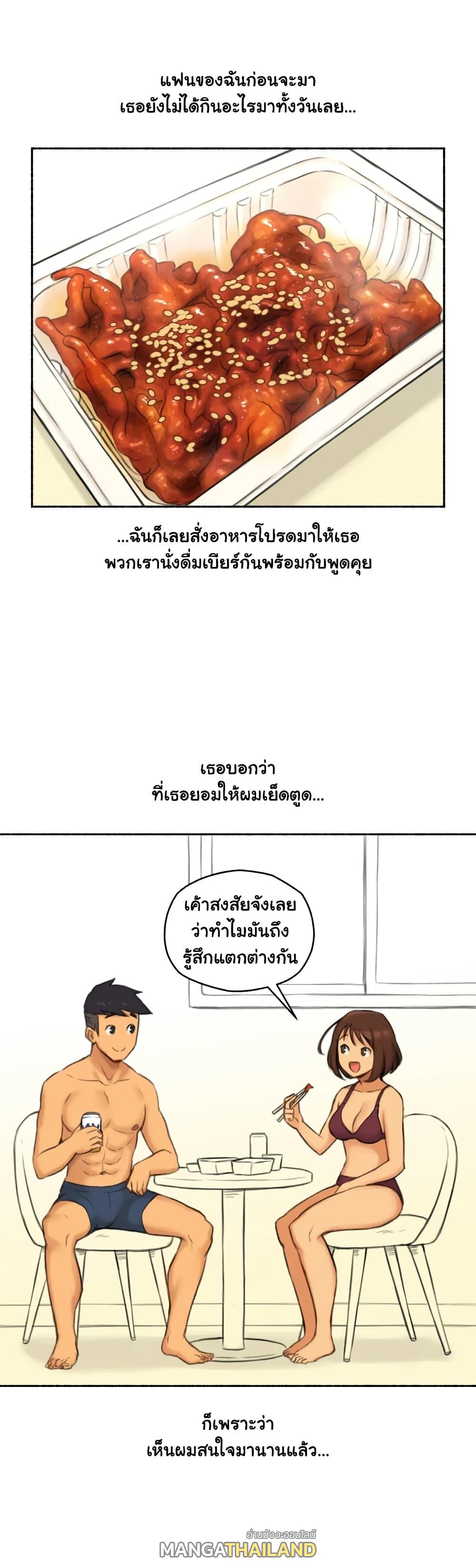 Sexual Exploits ตอนที่ 20 แปลไทย รูปที่ 33