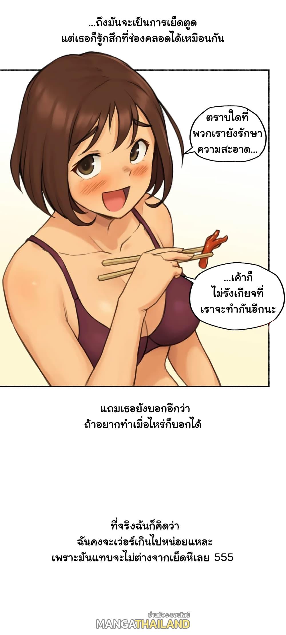 Sexual Exploits ตอนที่ 20 แปลไทย รูปที่ 34