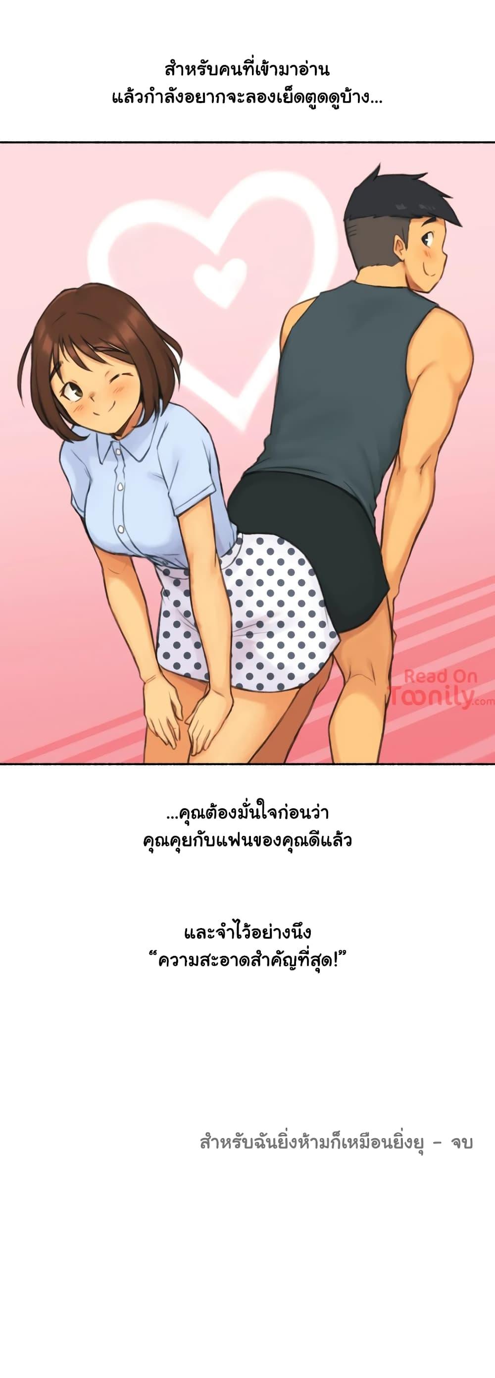 Sexual Exploits ตอนที่ 20 แปลไทย รูปที่ 35