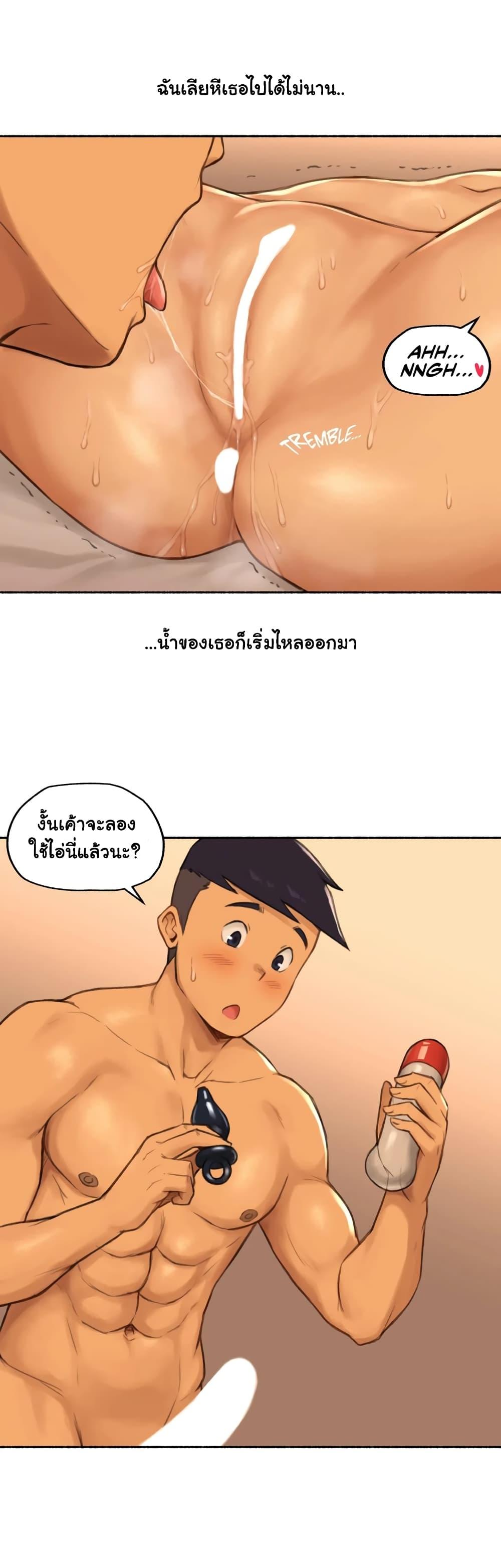 Sexual Exploits ตอนที่ 20 แปลไทย รูปที่ 6