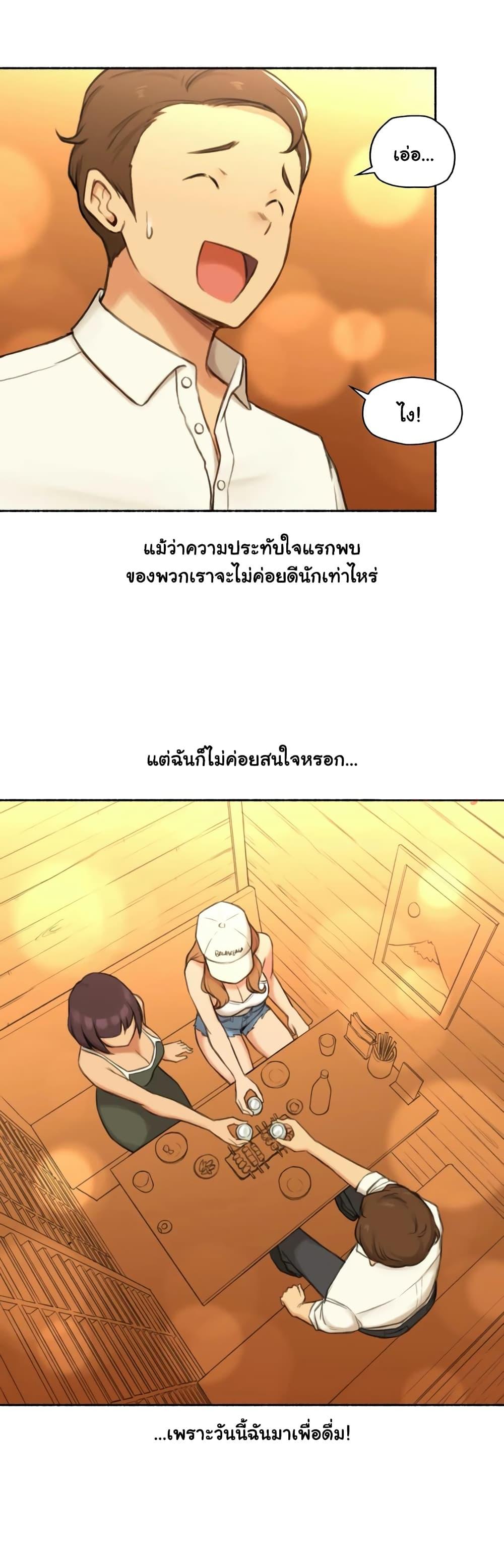 Sexual Exploits ตอนที่ 21 แปลไทย รูปที่ 10