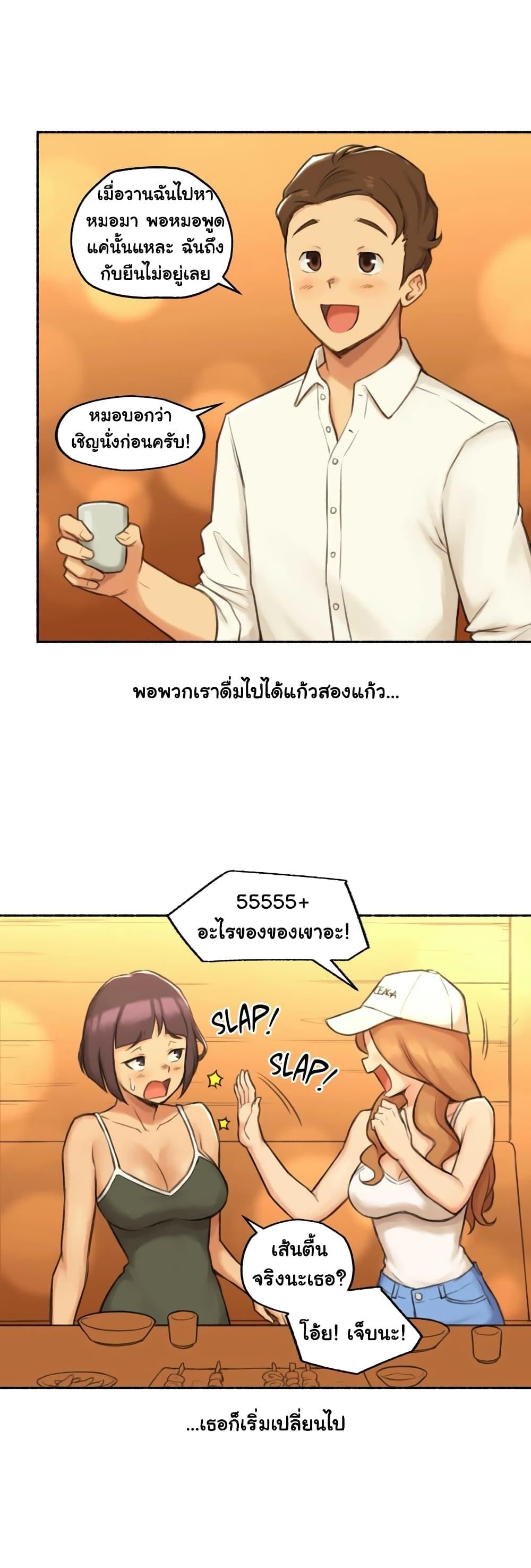 Sexual Exploits ตอนที่ 21 แปลไทย รูปที่ 12