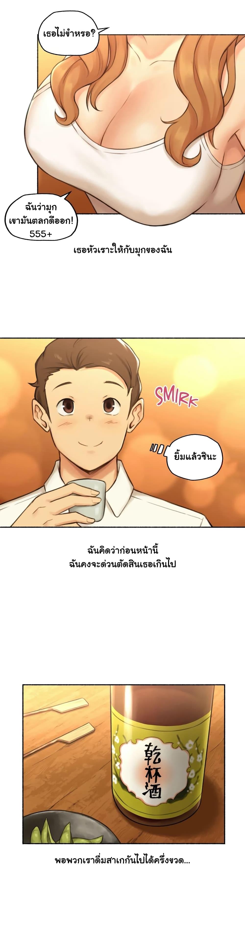 Sexual Exploits ตอนที่ 21 แปลไทย รูปที่ 13