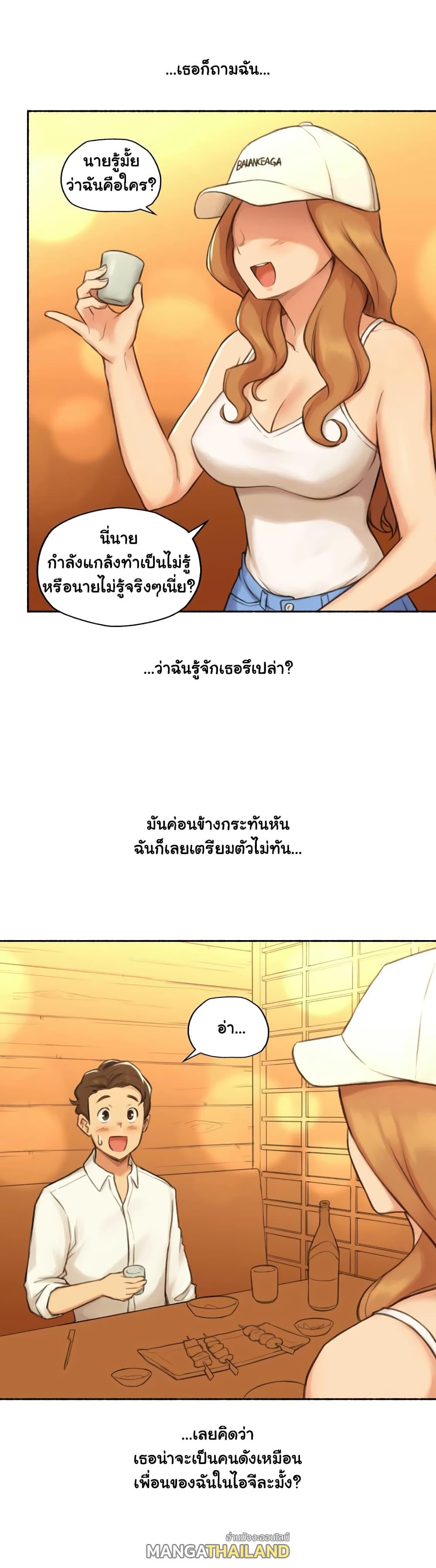 Sexual Exploits ตอนที่ 21 แปลไทย รูปที่ 14