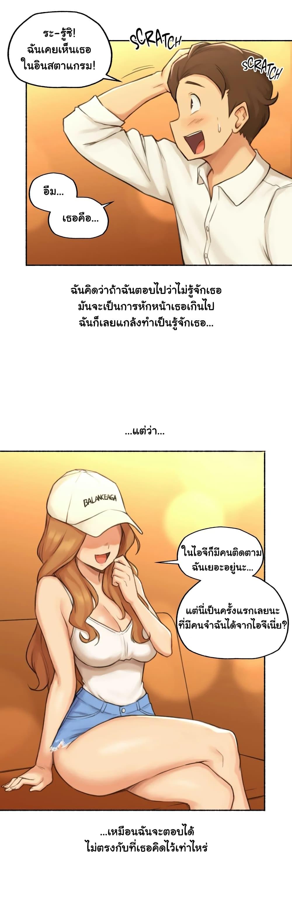 Sexual Exploits ตอนที่ 21 แปลไทย รูปที่ 15